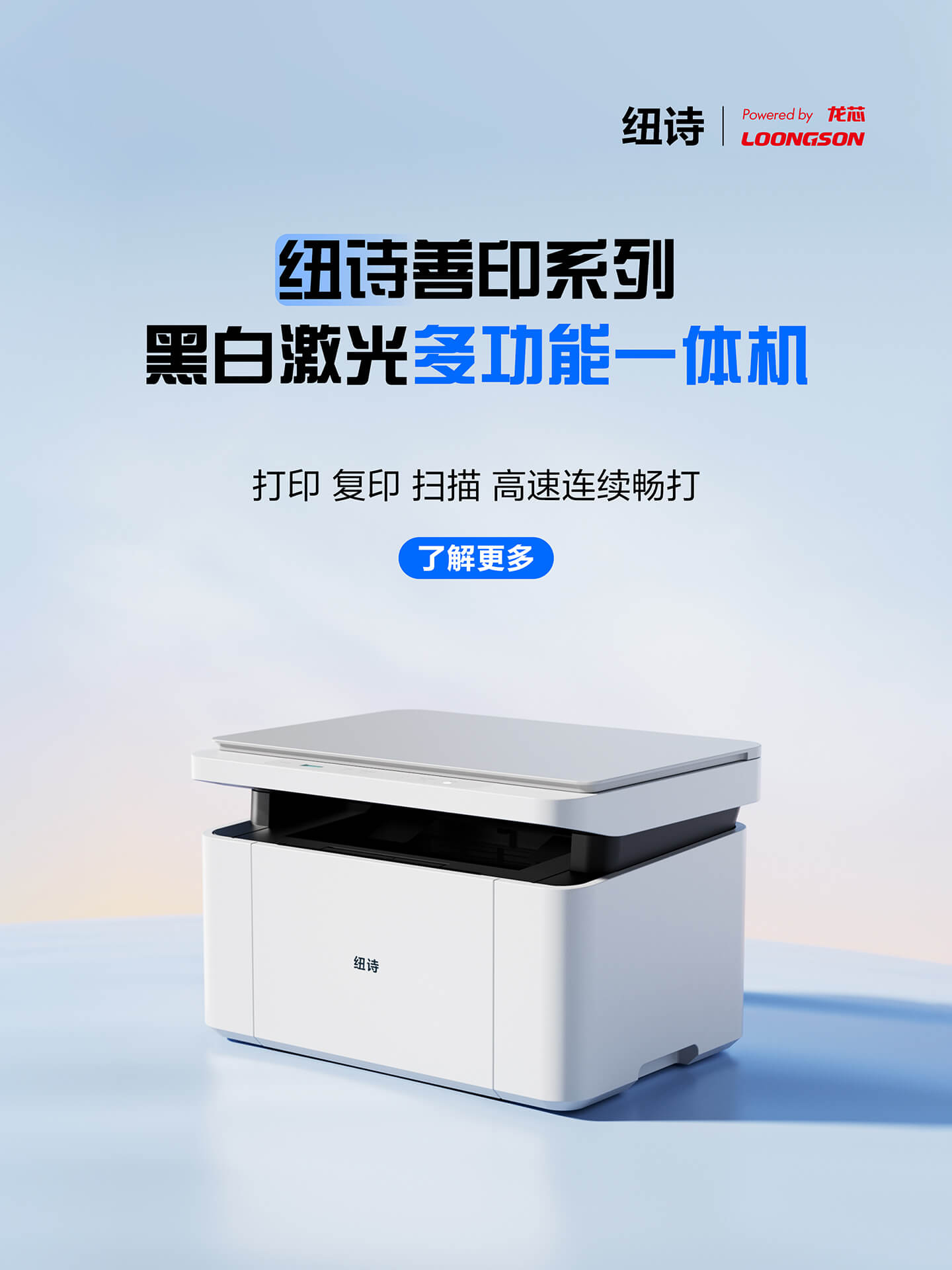 Newshi纽诗